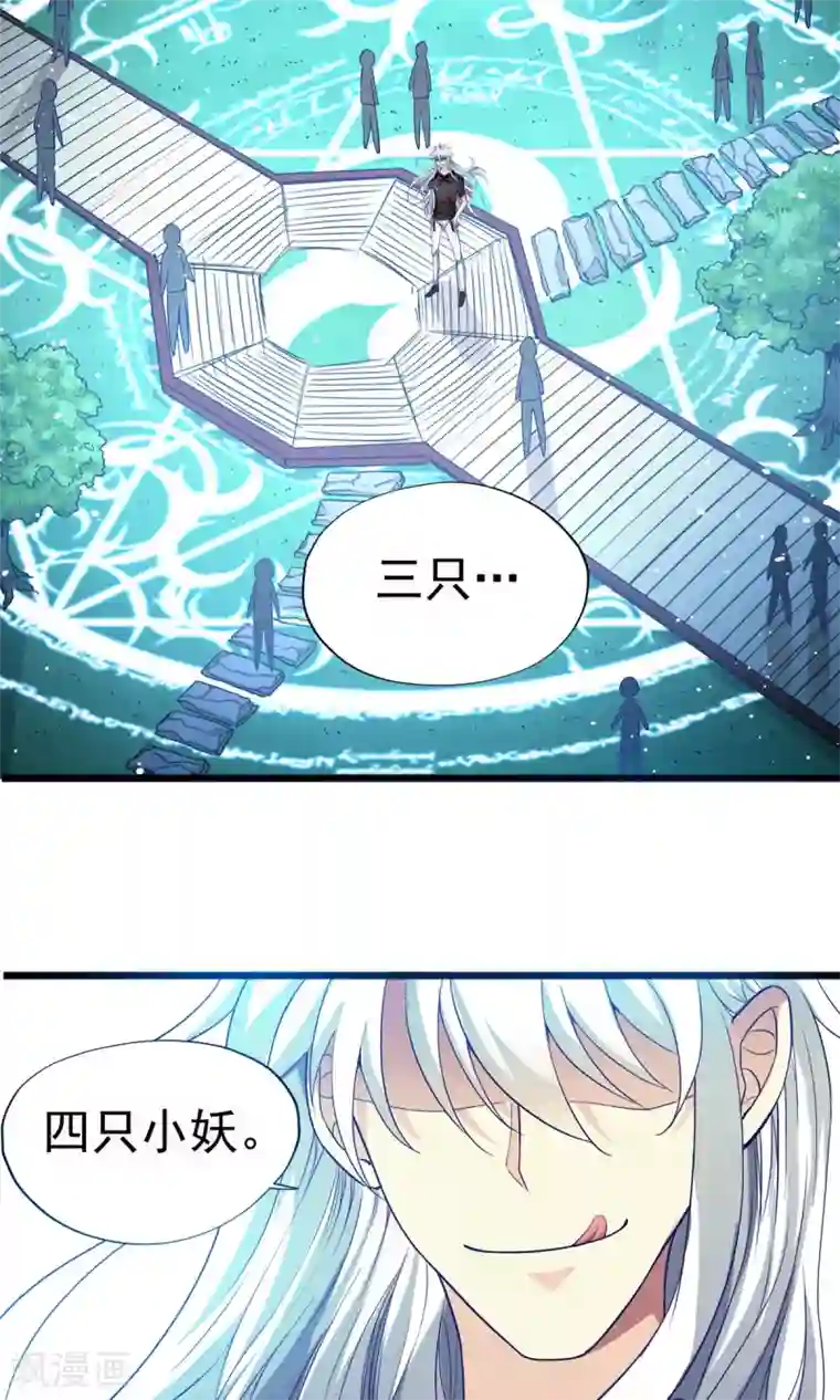 腹黑猫妖别卖萌第19话 乌龙相亲记