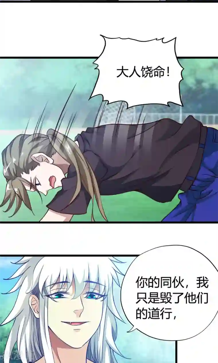 腹黑猫妖别卖萌第19话 乌龙相亲记