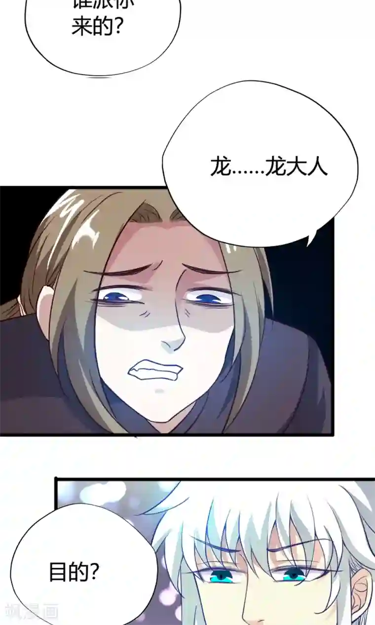 腹黑猫妖别卖萌第19话 乌龙相亲记