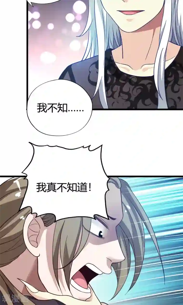 腹黑猫妖别卖萌第19话 乌龙相亲记