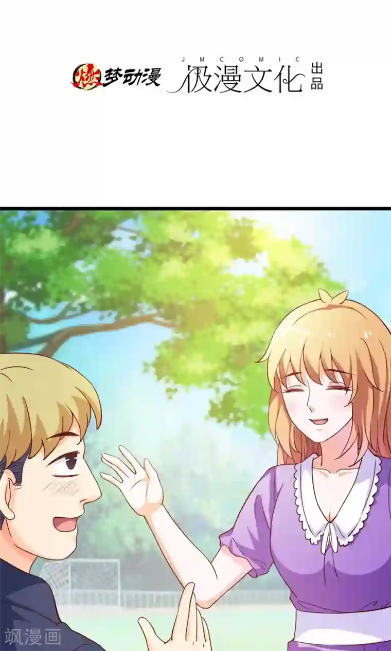 腹黑猫妖别卖萌第19话 乌龙相亲记