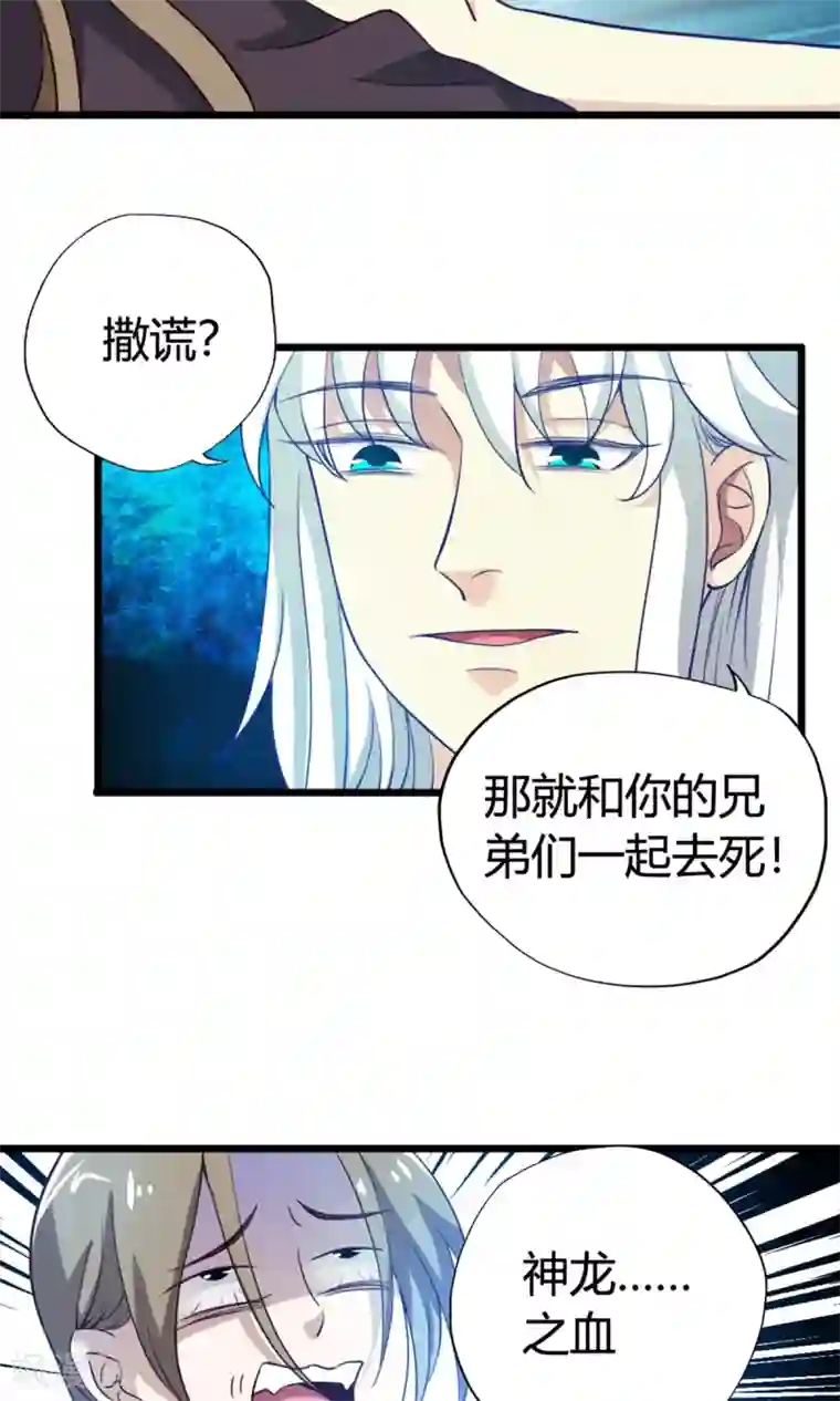 腹黑猫妖别卖萌第19话 乌龙相亲记