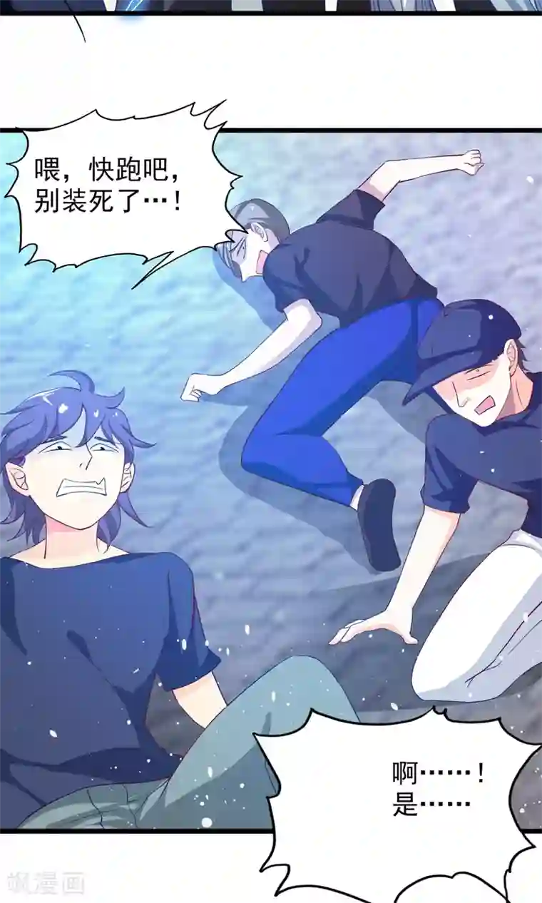 腹黑猫妖别卖萌第19话 乌龙相亲记