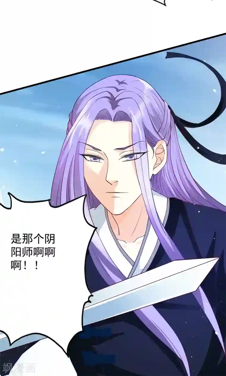 腹黑猫妖别卖萌第19话 乌龙相亲记