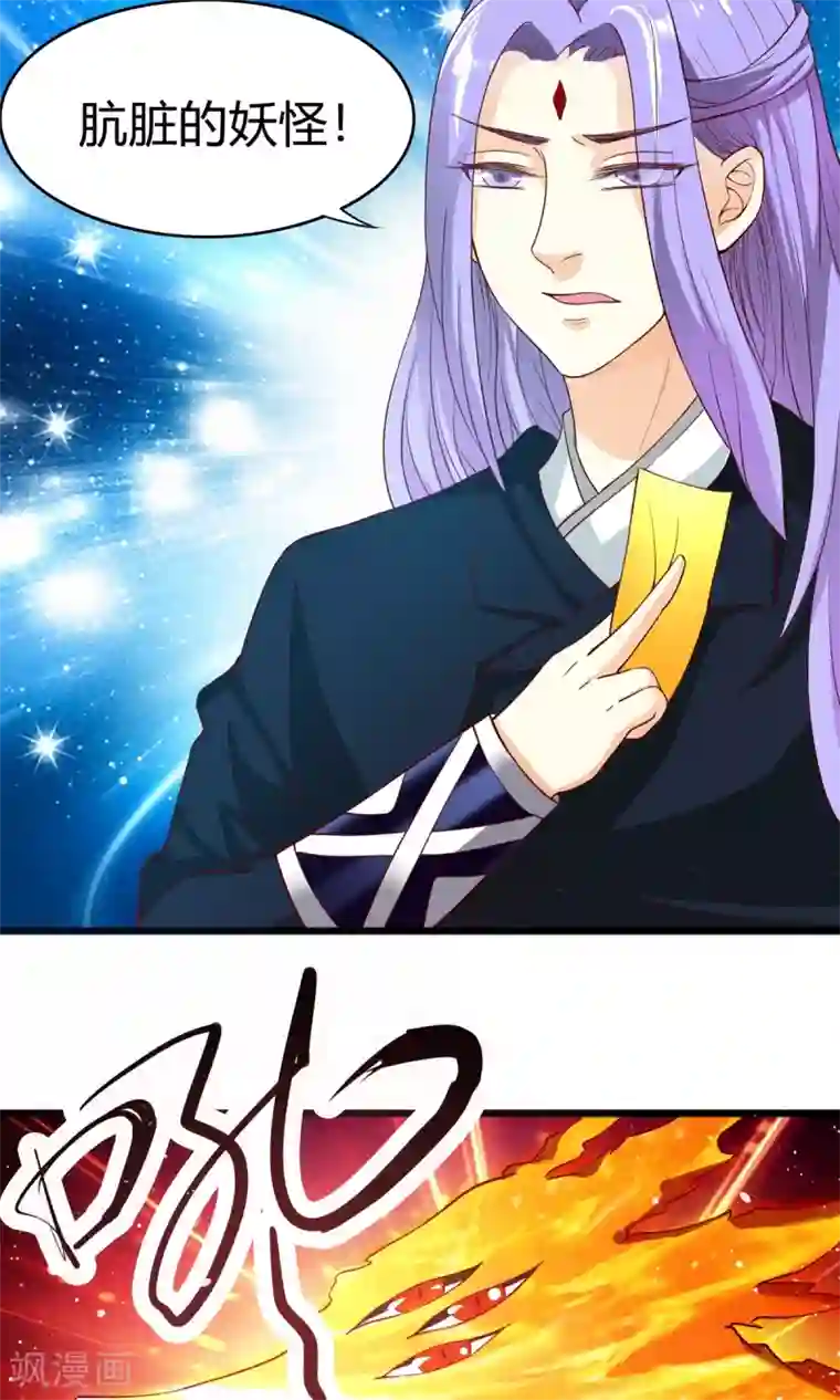 腹黑猫妖别卖萌第19话 乌龙相亲记