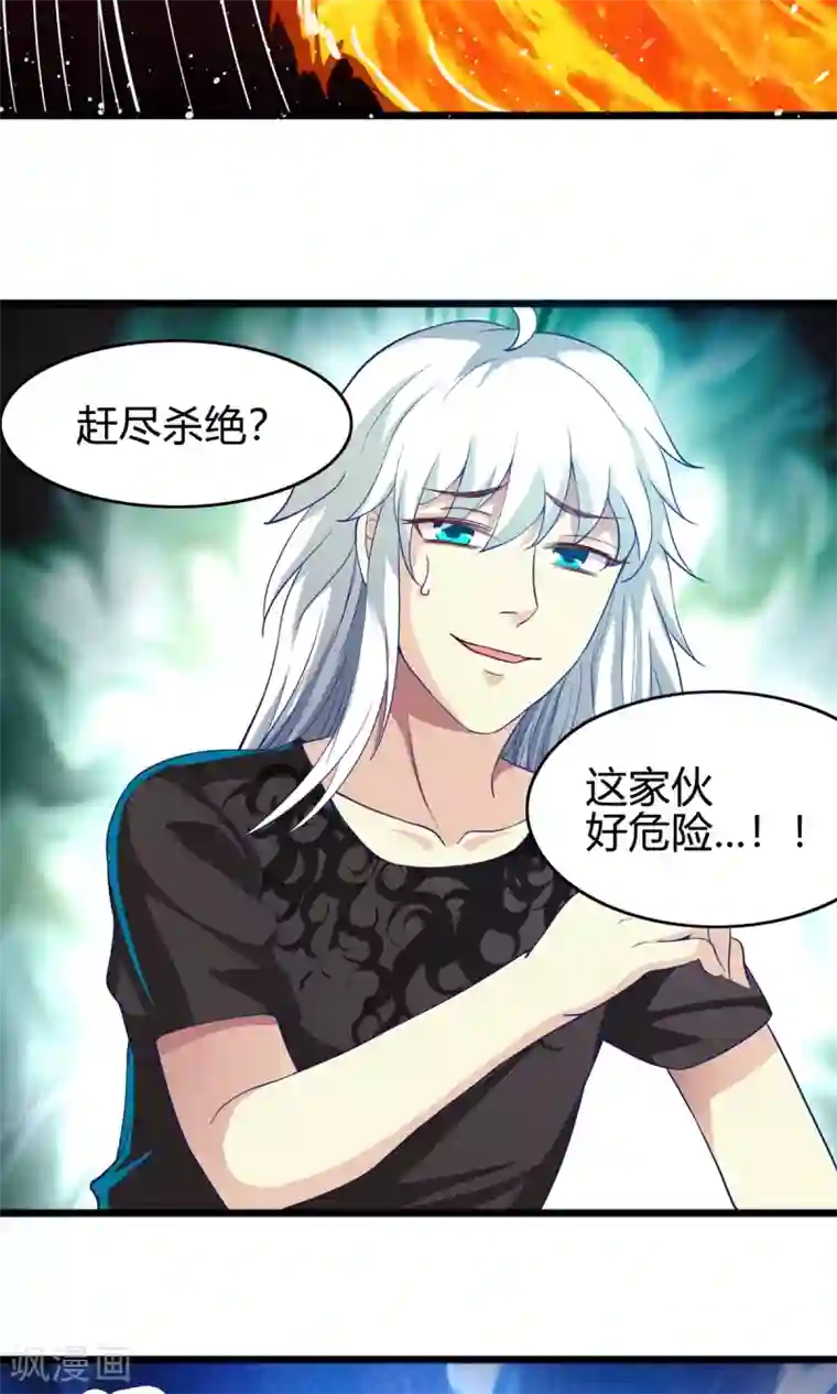 腹黑猫妖别卖萌第19话 乌龙相亲记