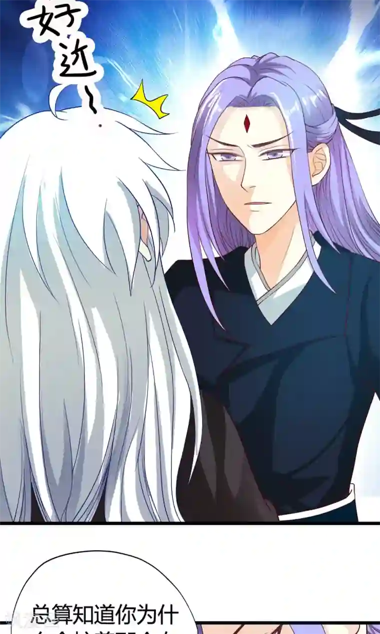 腹黑猫妖别卖萌第19话 乌龙相亲记