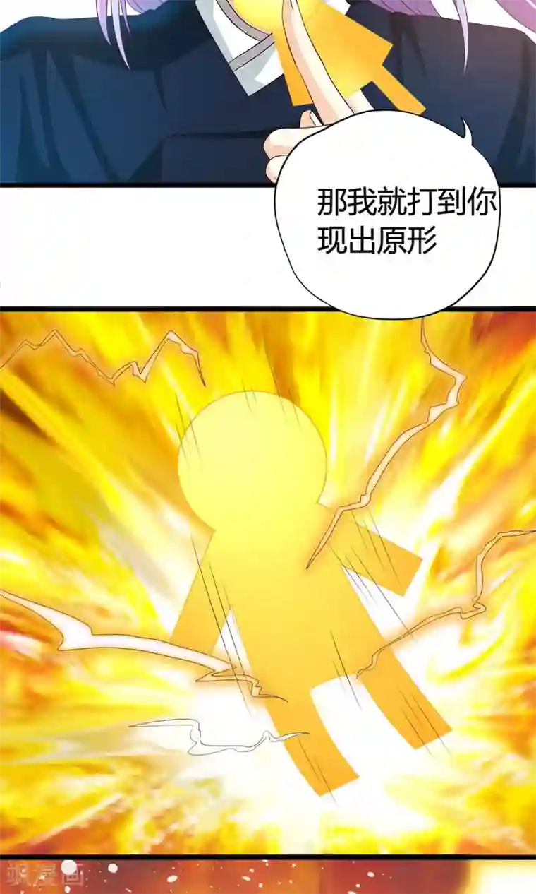 腹黑猫妖别卖萌第19话 乌龙相亲记