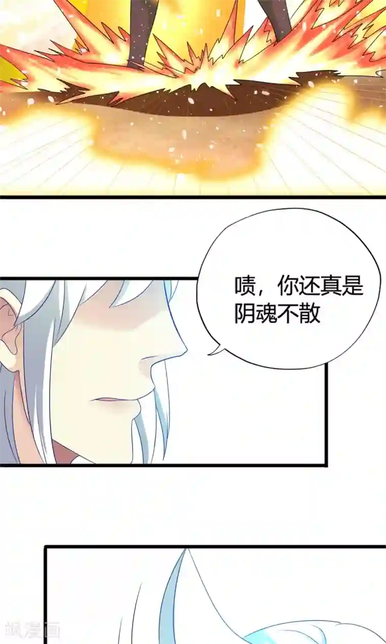 腹黑猫妖别卖萌第19话 乌龙相亲记