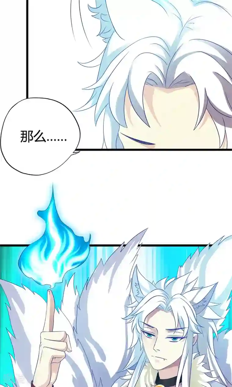 腹黑猫妖别卖萌第19话 乌龙相亲记