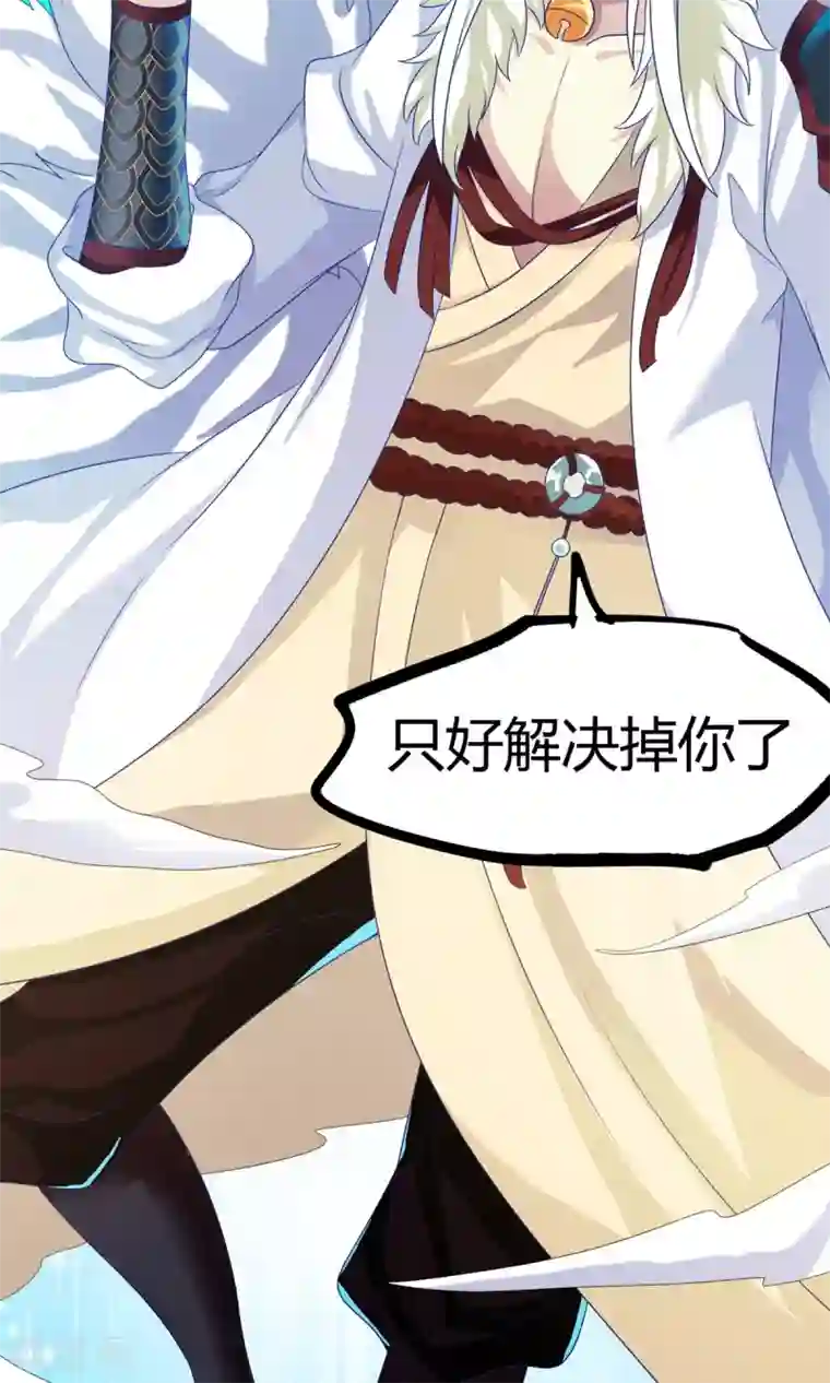 腹黑猫妖别卖萌第19话 乌龙相亲记