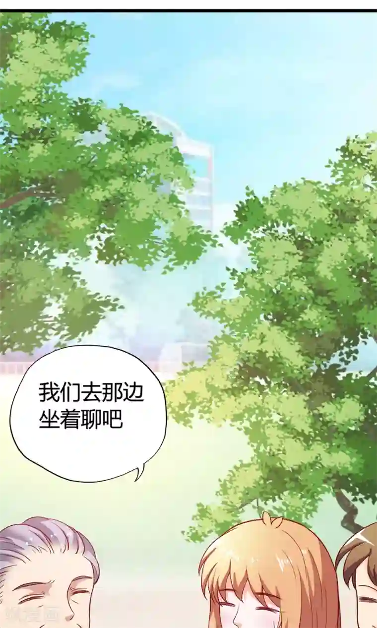 腹黑猫妖别卖萌第19话 乌龙相亲记