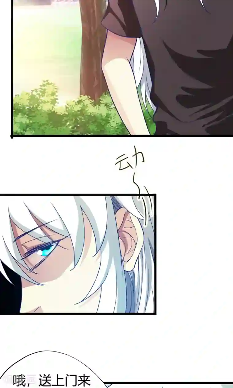 腹黑猫妖别卖萌第19话 乌龙相亲记