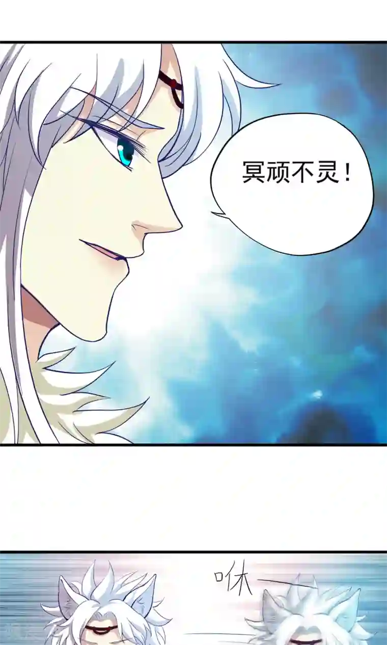 腹黑猫妖别卖萌第20话 这是我女朋友