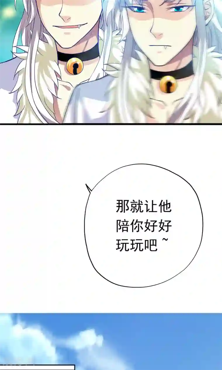 腹黑猫妖别卖萌第20话 这是我女朋友