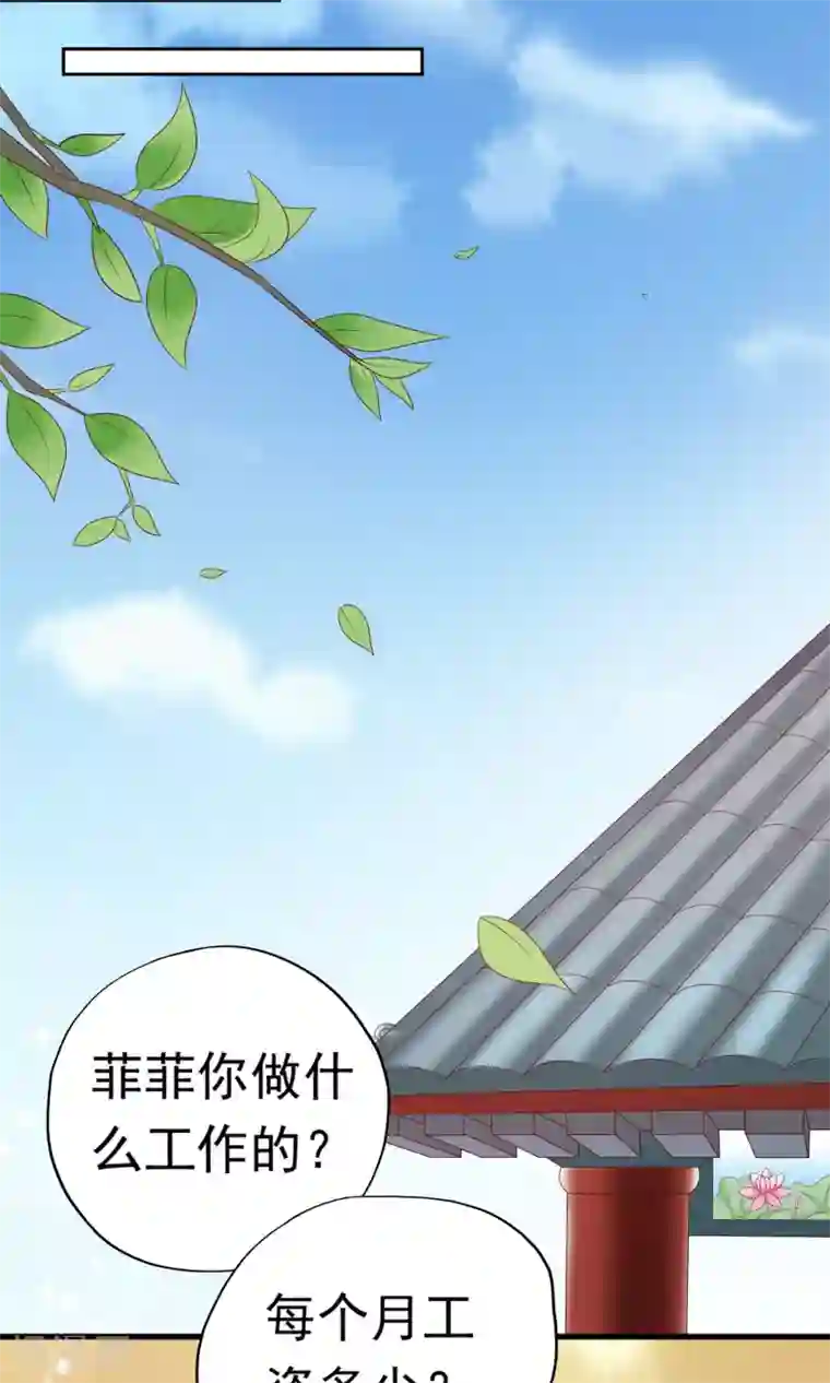 腹黑猫妖别卖萌第20话 这是我女朋友