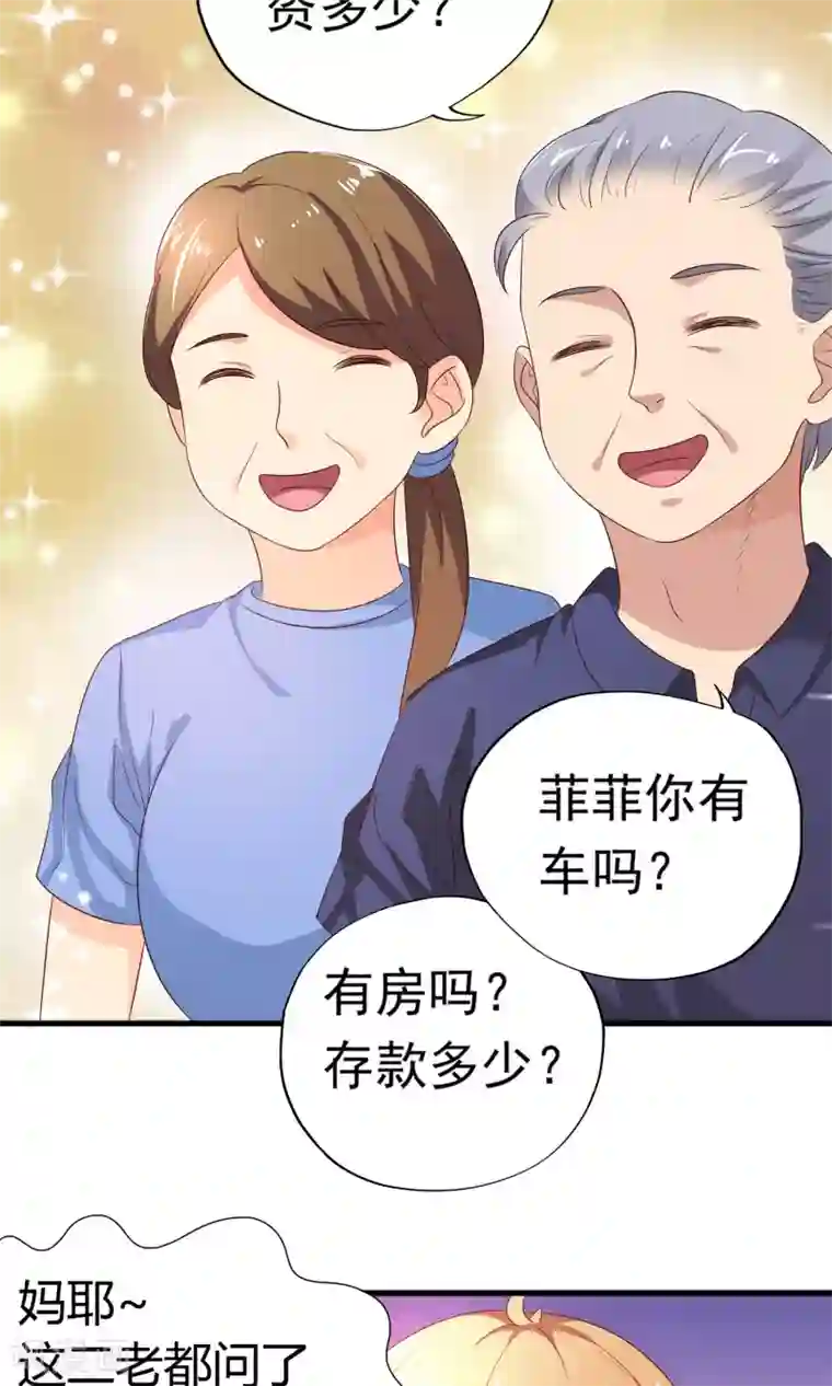 腹黑猫妖别卖萌第20话 这是我女朋友