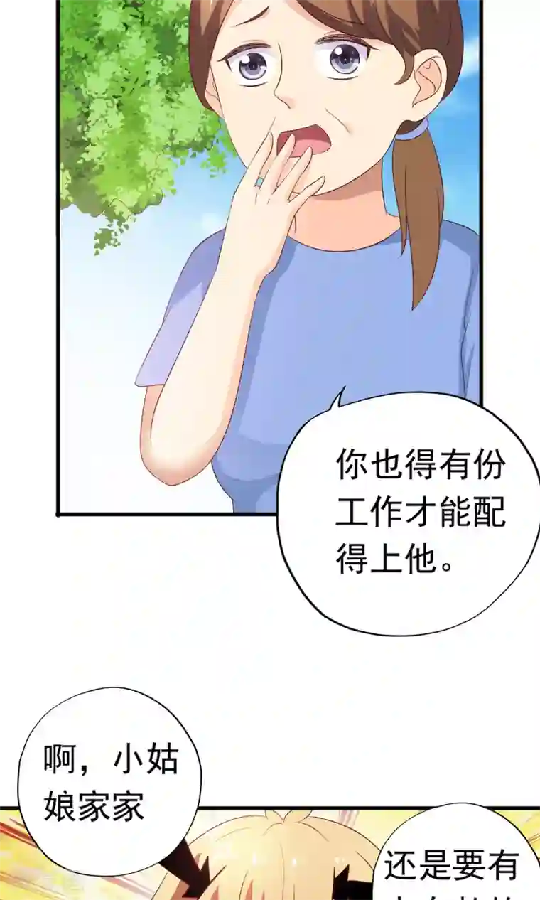 腹黑猫妖别卖萌第20话 这是我女朋友