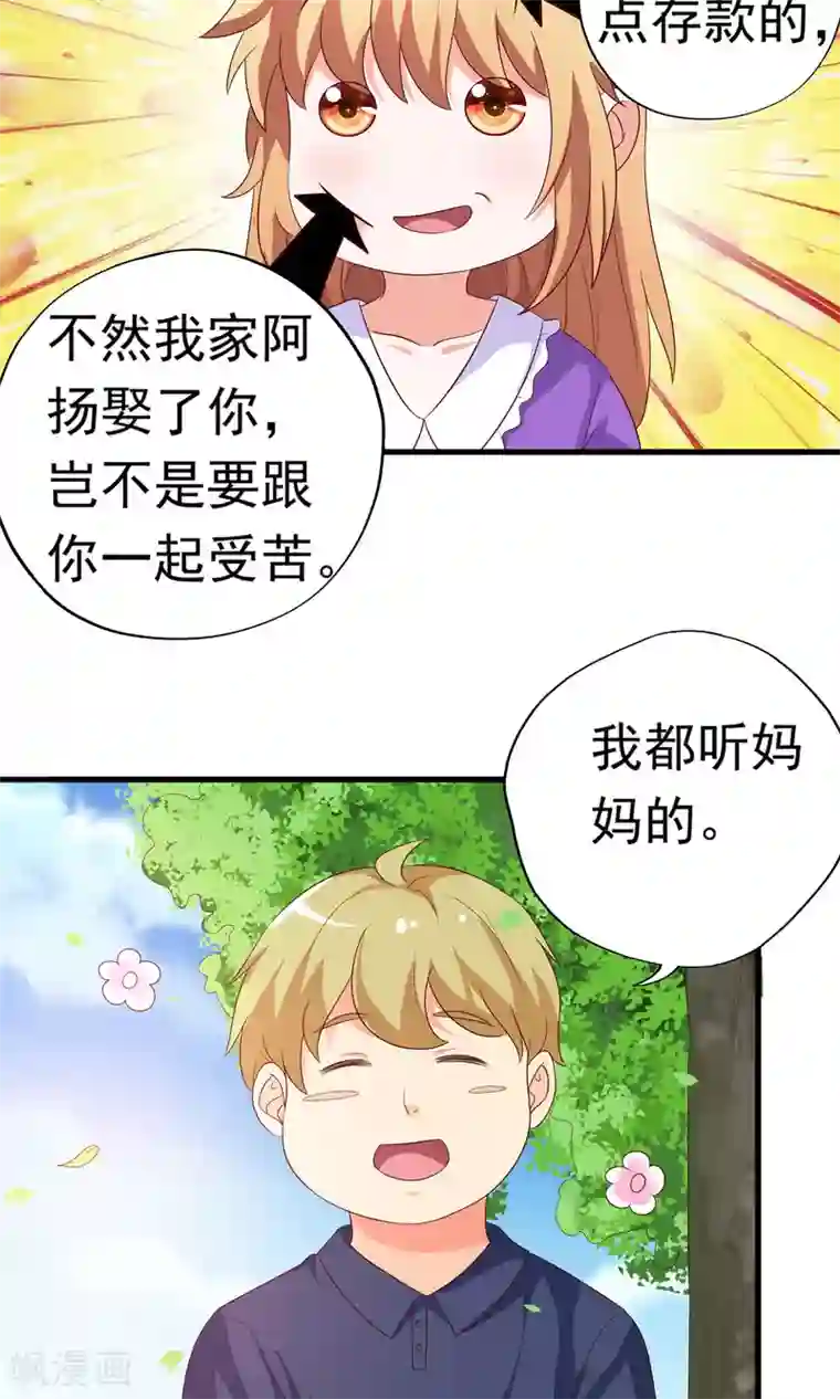 腹黑猫妖别卖萌第20话 这是我女朋友