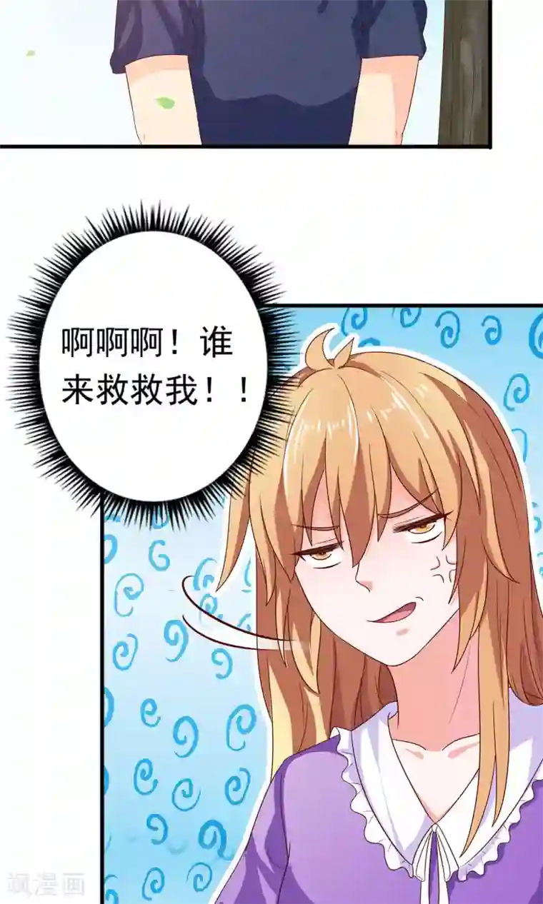 腹黑猫妖别卖萌第20话 这是我女朋友