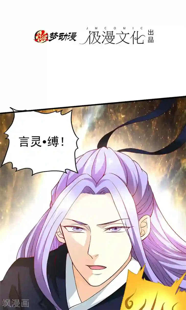 腹黑猫妖别卖萌第20话 这是我女朋友