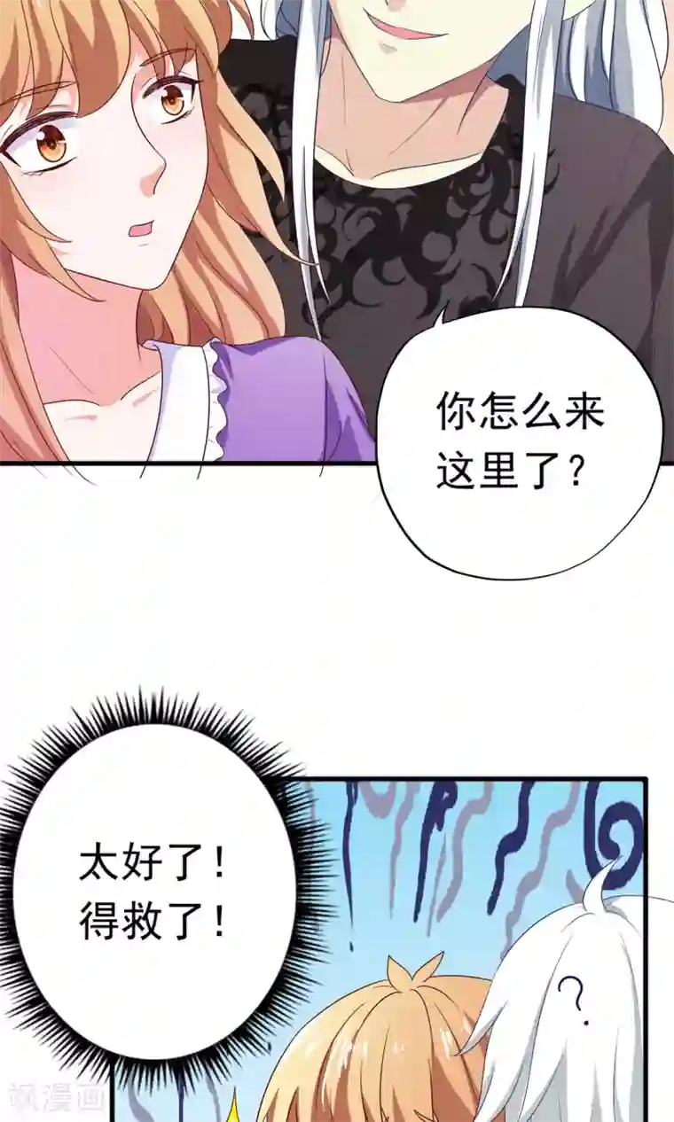 腹黑猫妖别卖萌第20话 这是我女朋友