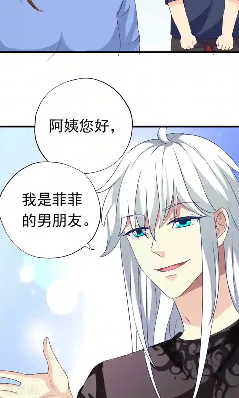 腹黑猫妖别卖萌第20话 这是我女朋友