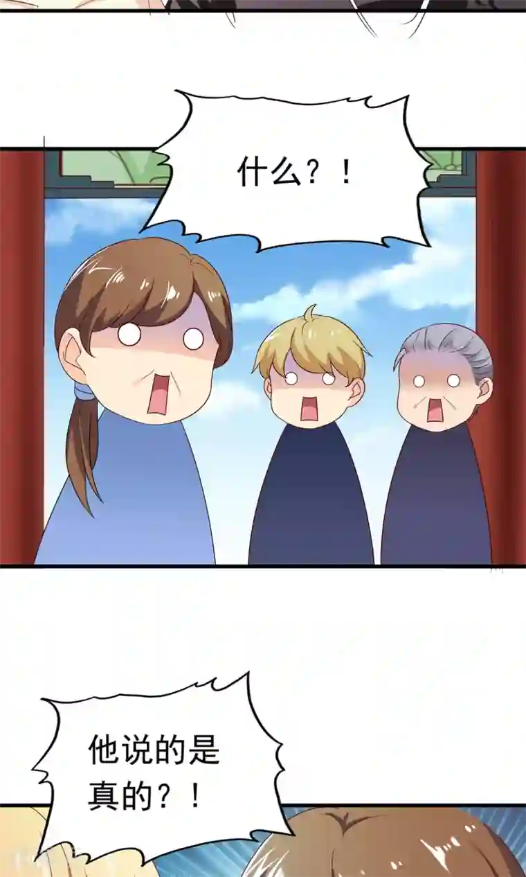 腹黑猫妖别卖萌第20话 这是我女朋友