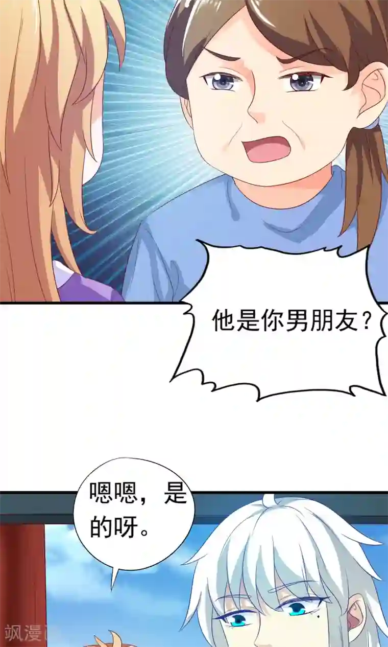 腹黑猫妖别卖萌第20话 这是我女朋友