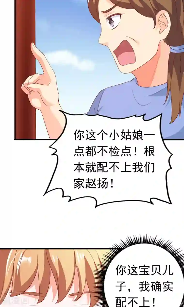 腹黑猫妖别卖萌第20话 这是我女朋友