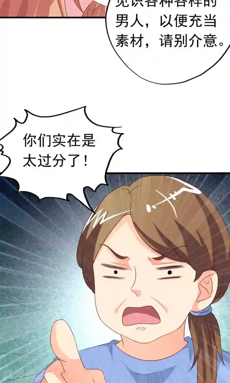 腹黑猫妖别卖萌第20话 这是我女朋友