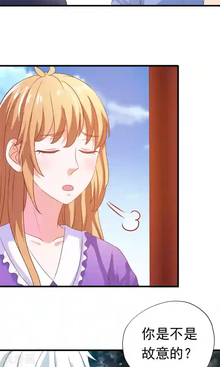 腹黑猫妖别卖萌第20话 这是我女朋友