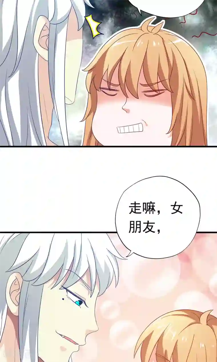 腹黑猫妖别卖萌第20话 这是我女朋友