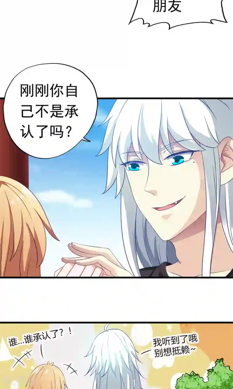 腹黑猫妖别卖萌第20话 这是我女朋友