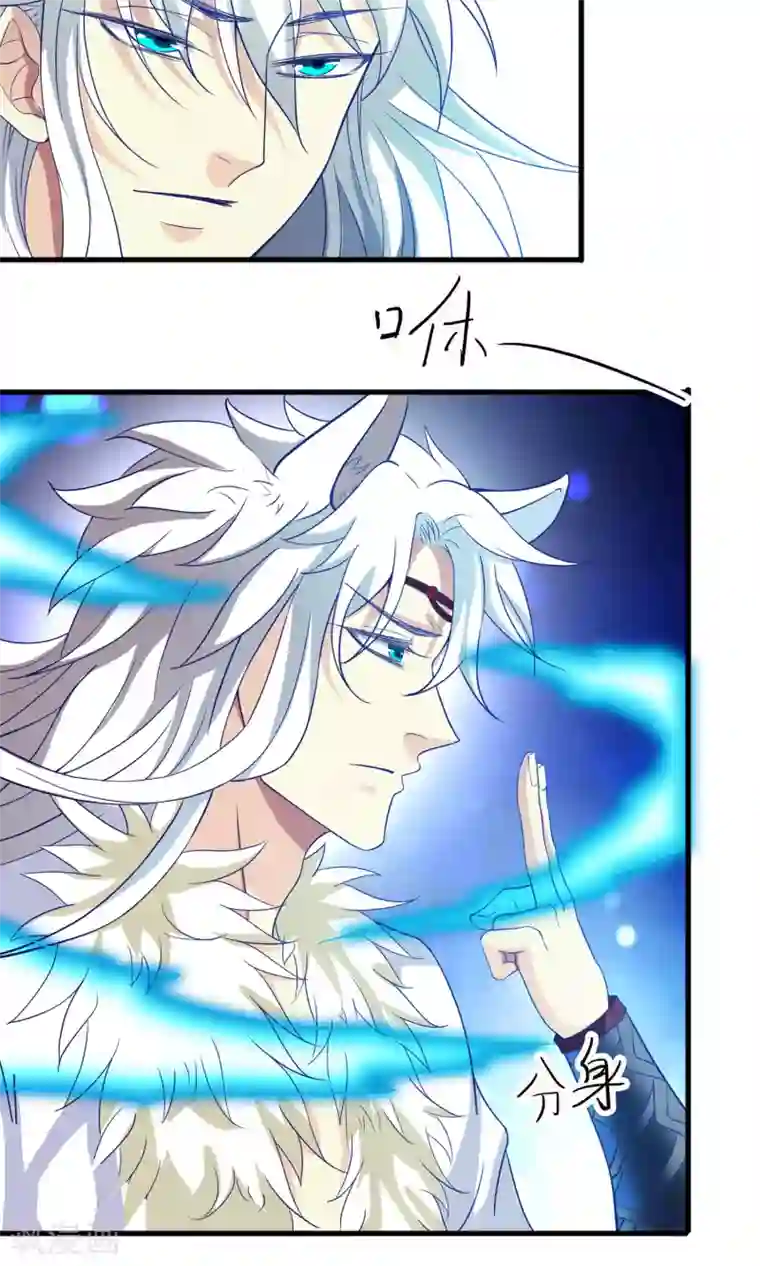 腹黑猫妖别卖萌第20话 这是我女朋友