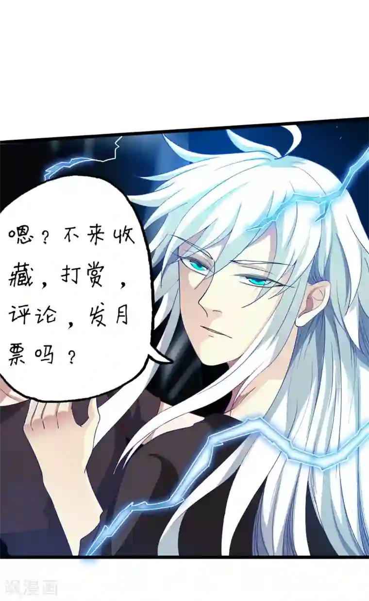 腹黑猫妖别卖萌第20话 这是我女朋友