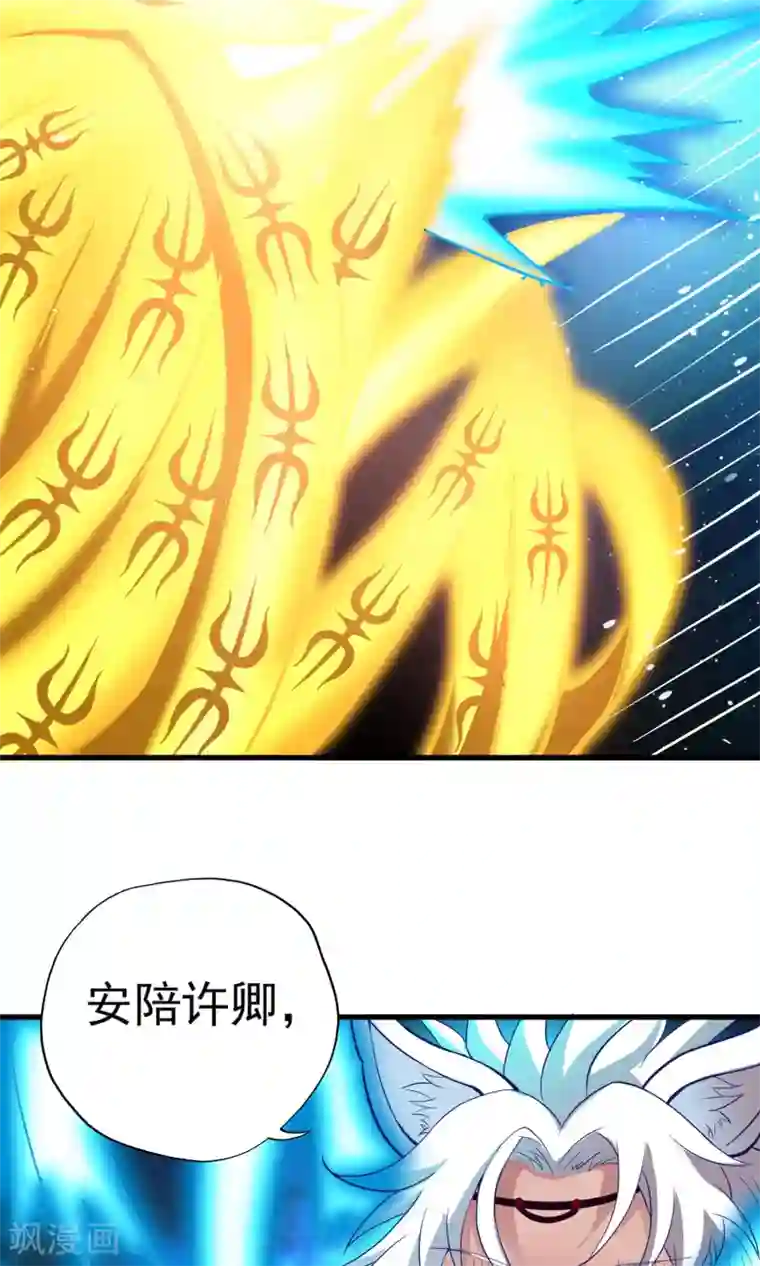 腹黑猫妖别卖萌第20话 这是我女朋友