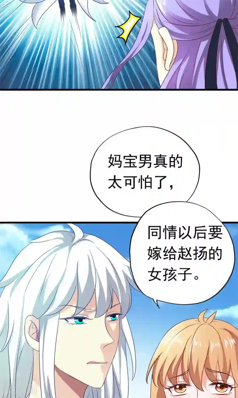 腹黑猫妖别卖萌第21话 哪来的妖怪