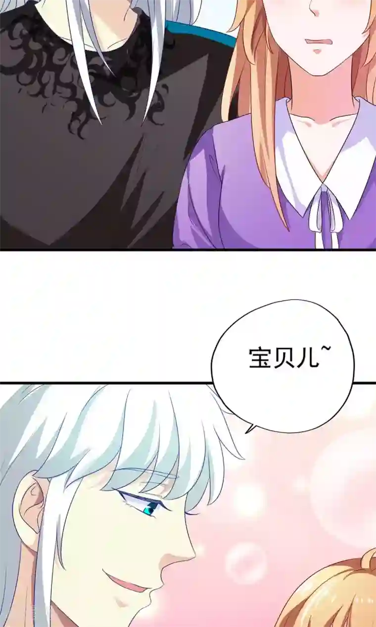 腹黑猫妖别卖萌第21话 哪来的妖怪