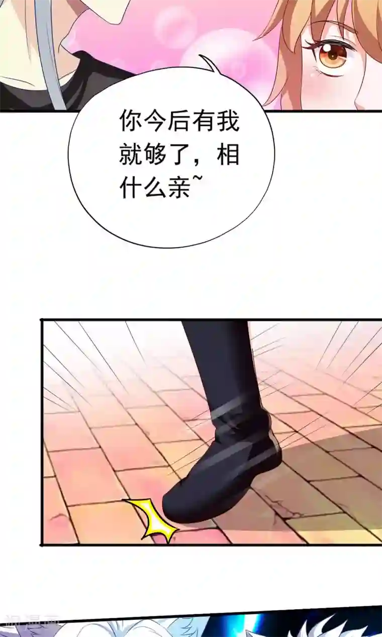 腹黑猫妖别卖萌第21话 哪来的妖怪