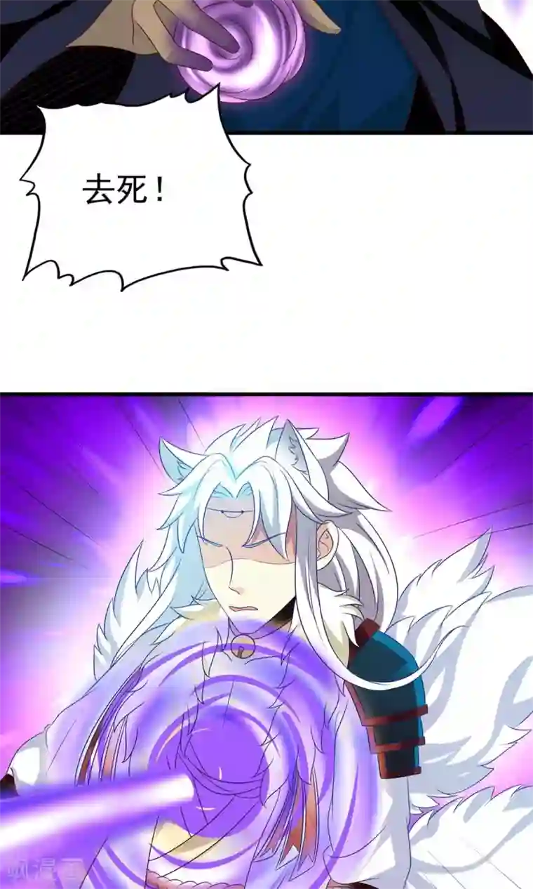 腹黑猫妖别卖萌第21话 哪来的妖怪