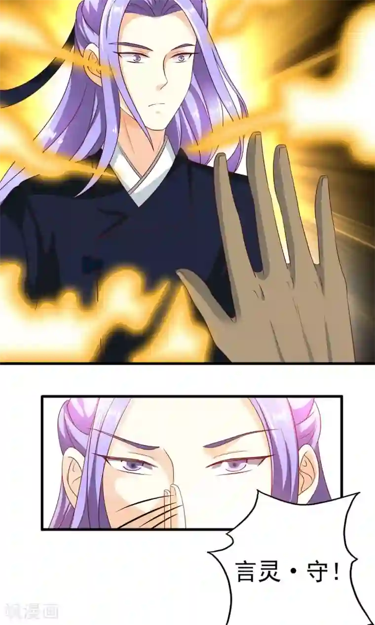 腹黑猫妖别卖萌第21话 哪来的妖怪