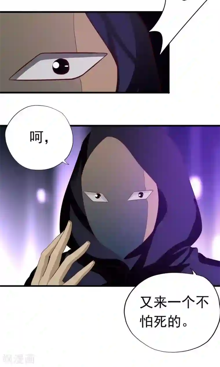 腹黑猫妖别卖萌第21话 哪来的妖怪
