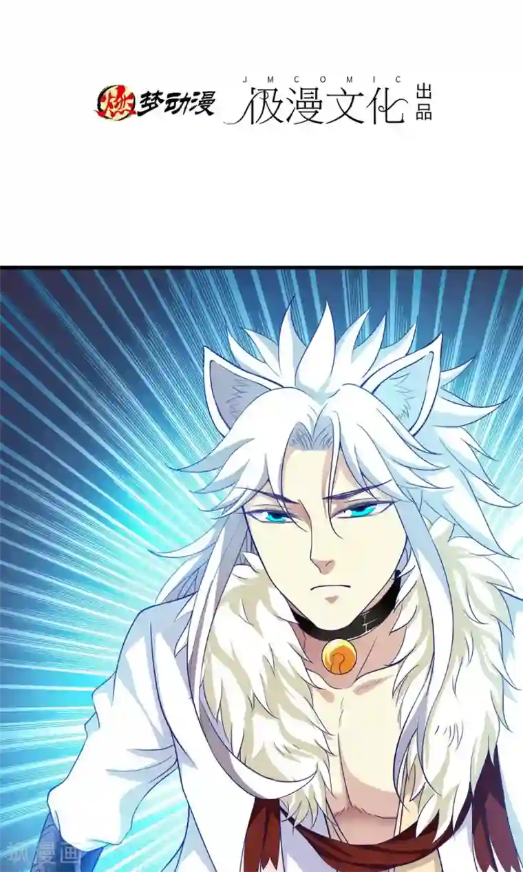 腹黑猫妖别卖萌第21话 哪来的妖怪