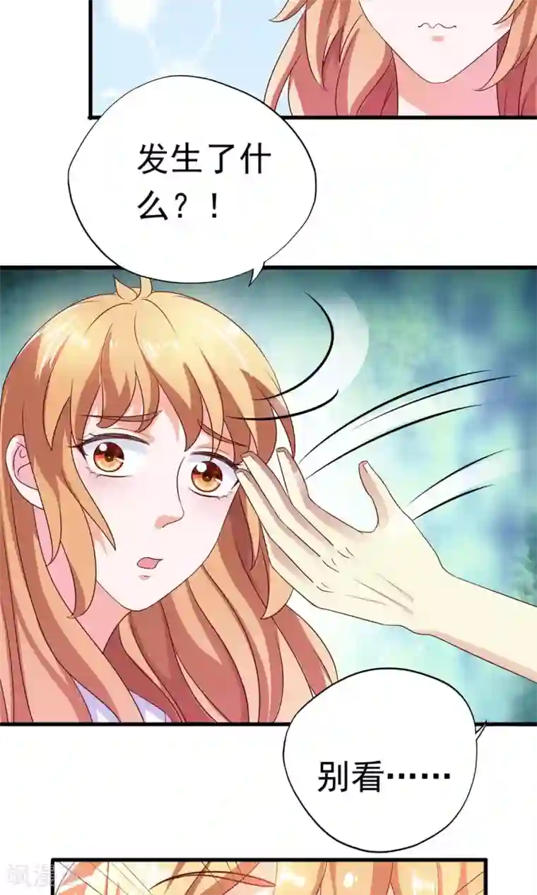 腹黑猫妖别卖萌第21话 哪来的妖怪