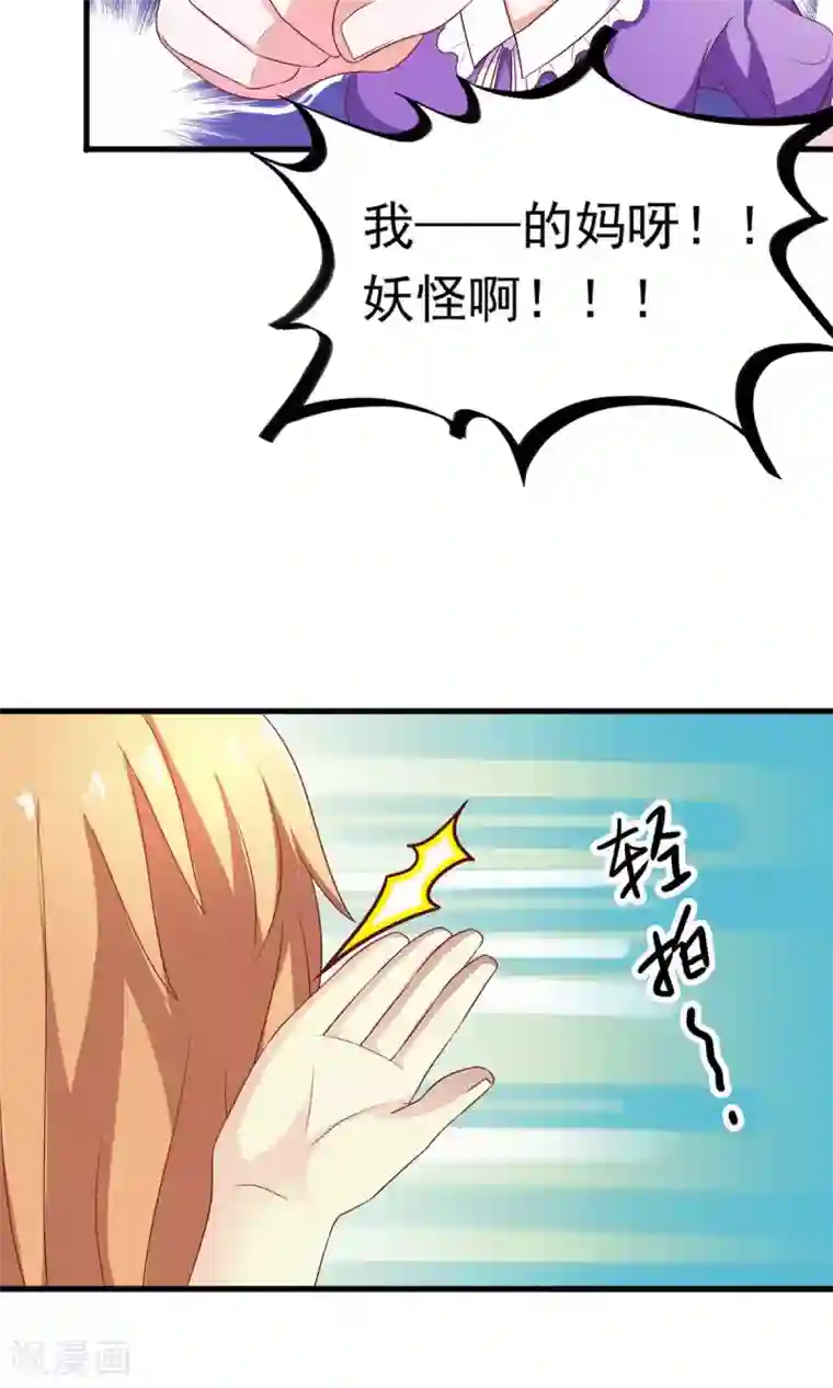 腹黑猫妖别卖萌第21话 哪来的妖怪