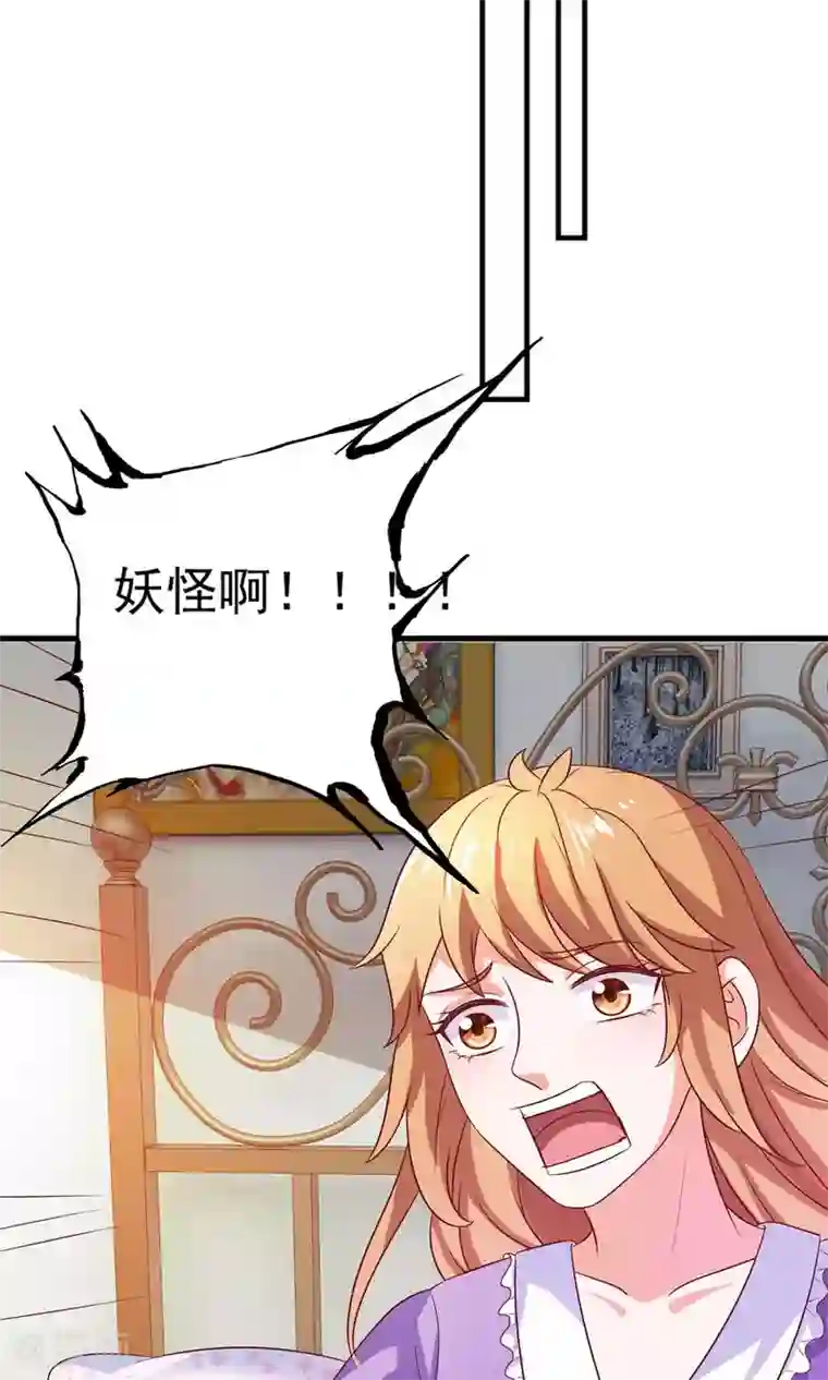 腹黑猫妖别卖萌第21话 哪来的妖怪