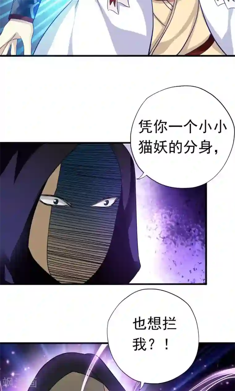 腹黑猫妖别卖萌第21话 哪来的妖怪