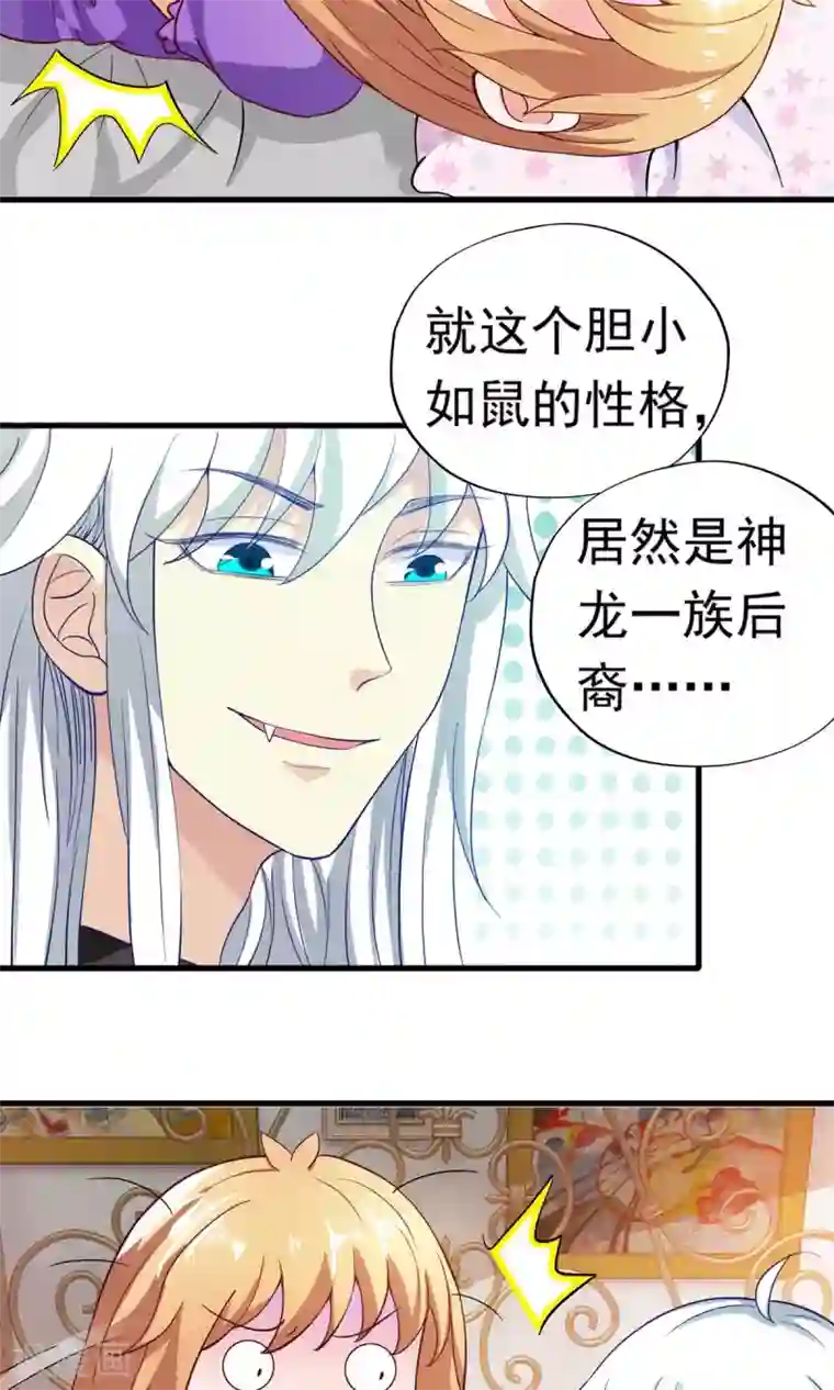 腹黑猫妖别卖萌第21话 哪来的妖怪