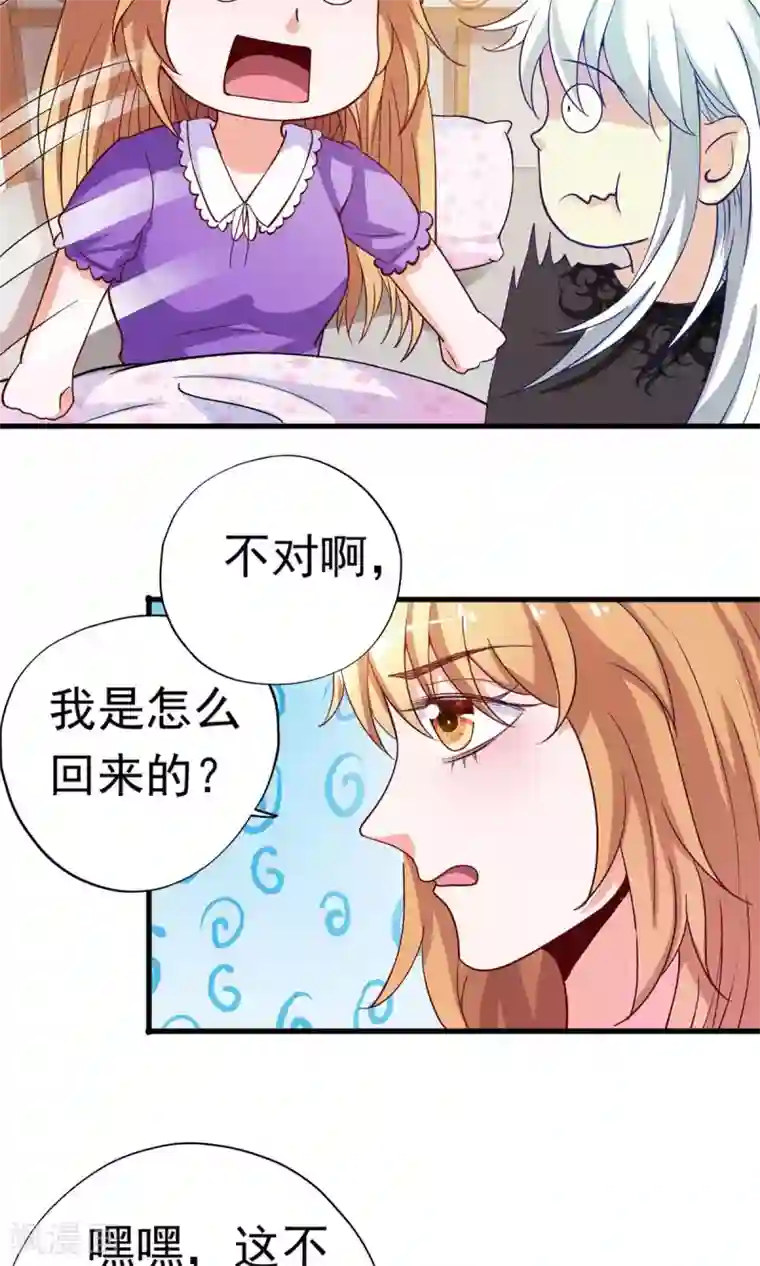 腹黑猫妖别卖萌第21话 哪来的妖怪